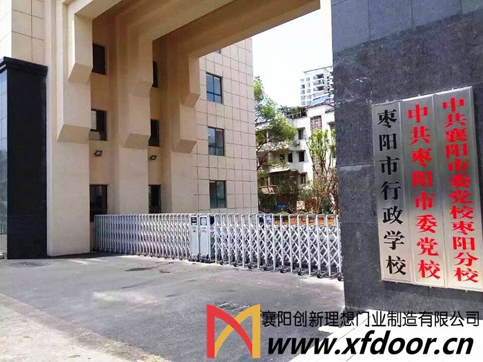 中共棗陽(yáng)市委黨校雙開(kāi)電動(dòng)伸縮門