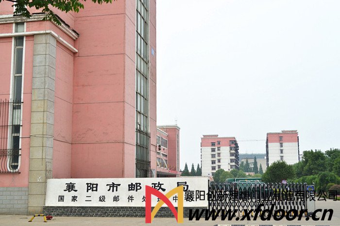 襄陽(yáng)市郵政局電動(dòng)伸縮門